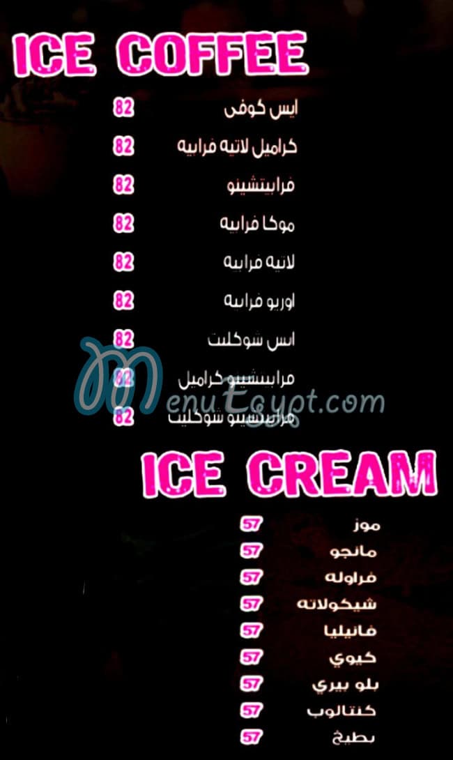 لافيلا منيو