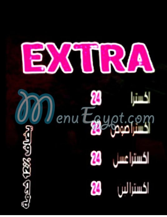 رقم لافيلا مصر