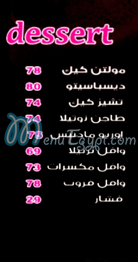 أسعار لافيلا مصر