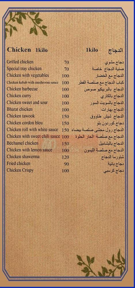 La Cuisine menu