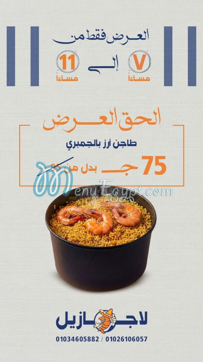 lagazell sea food delivery