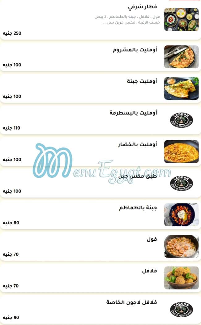 Lagoon Cafe menu