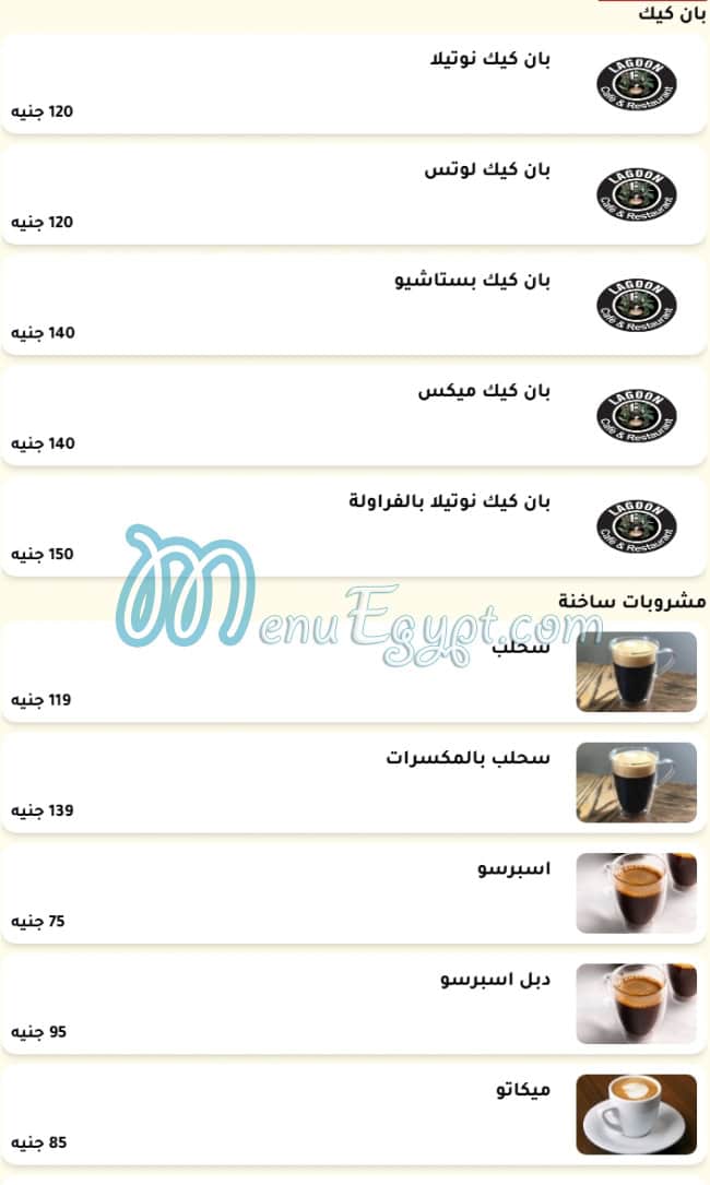 Lagoon Cafe menu Egypt 4