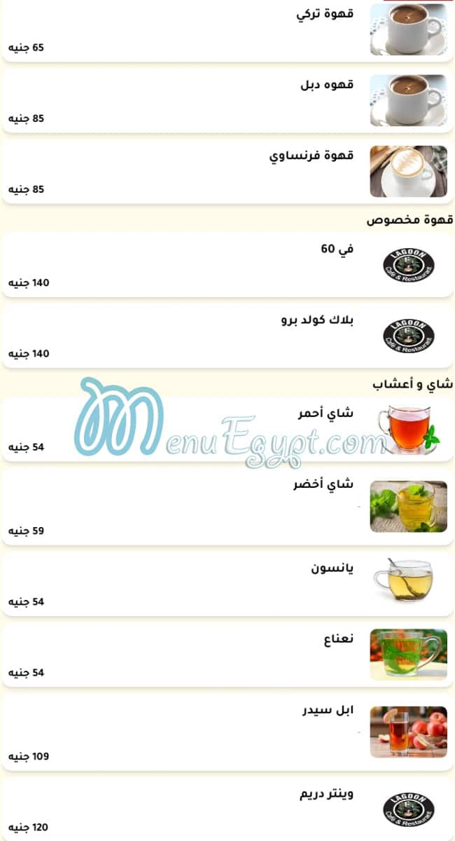 Lagoon Cafe menu Egypt 6