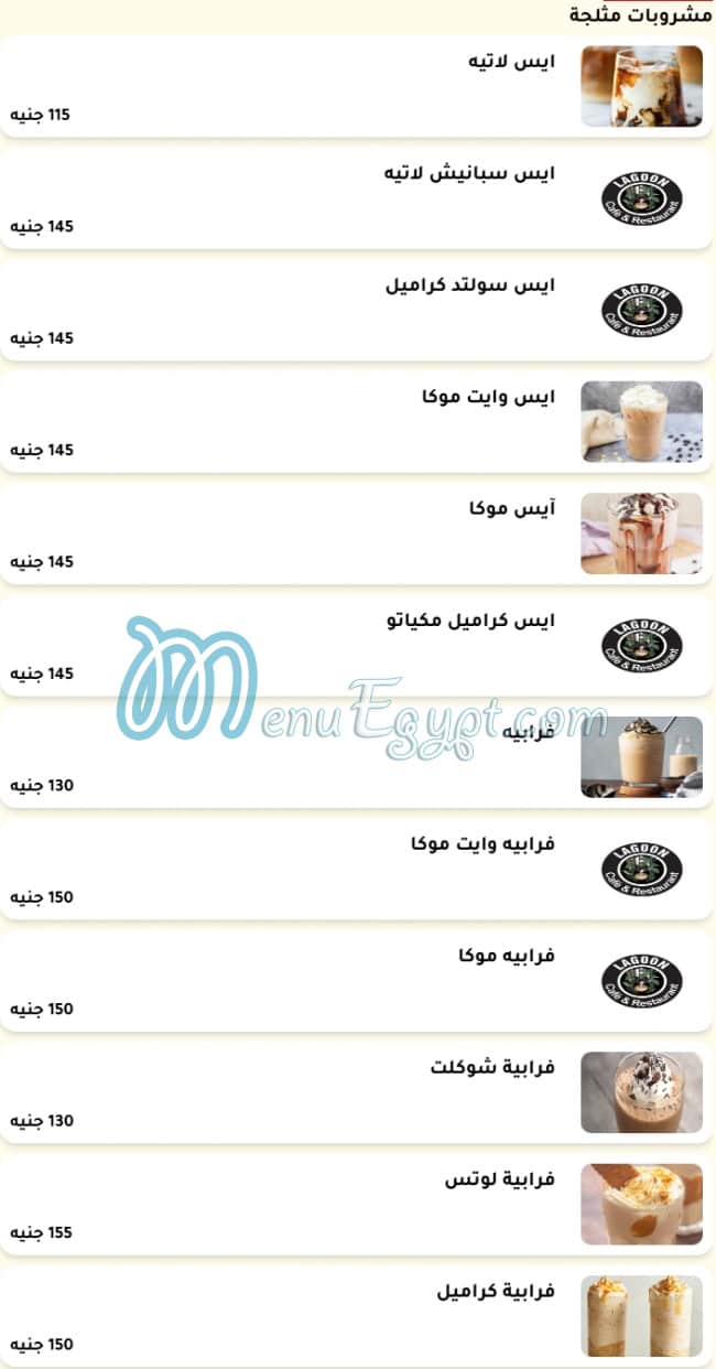 Lagoon Cafe menu Egypt 7