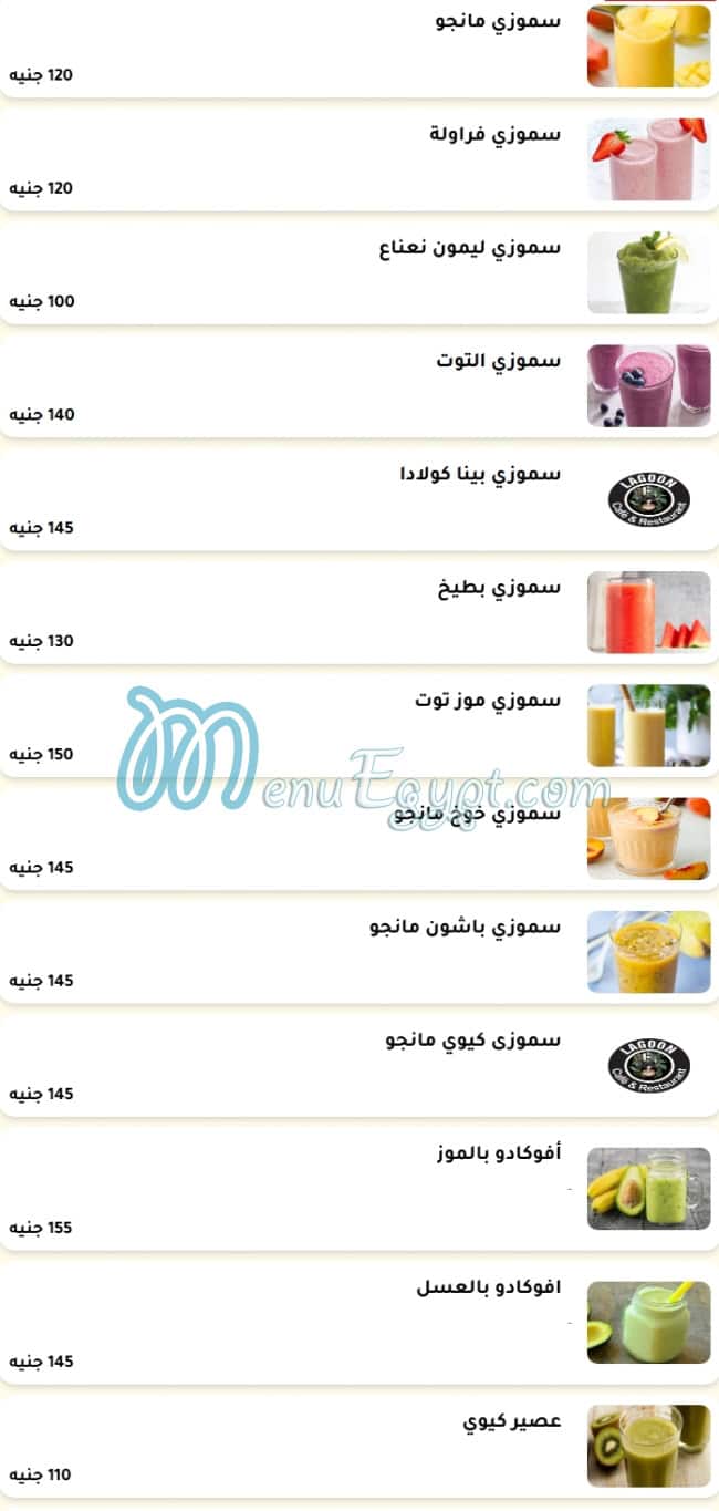 Lagoon Cafe menu Egypt 9