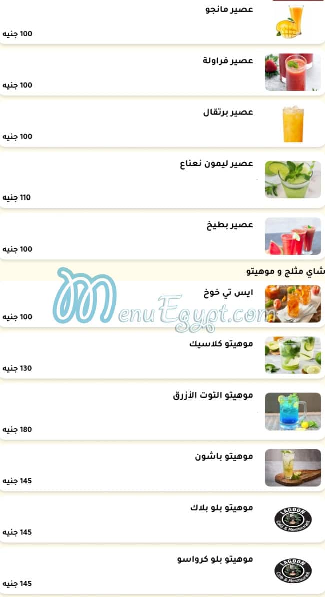 Lagoon Cafe menu Egypt 10