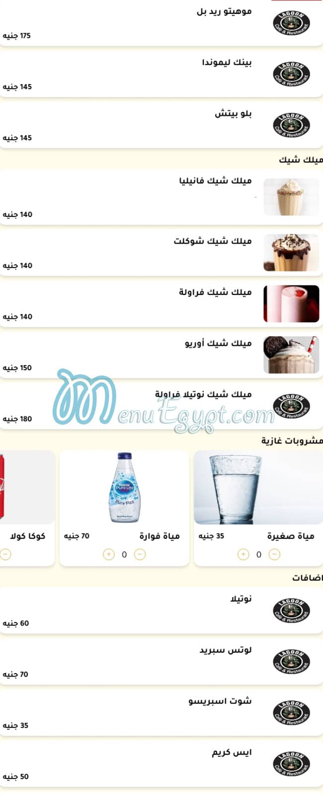 Lagoon Cafe menu Egypt 11