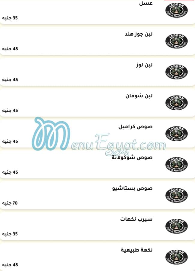Lagoon Cafe menu Egypt 12