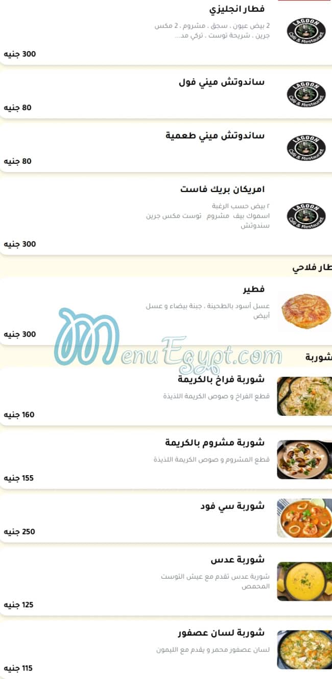 Lagoon Cafe menu Egypt