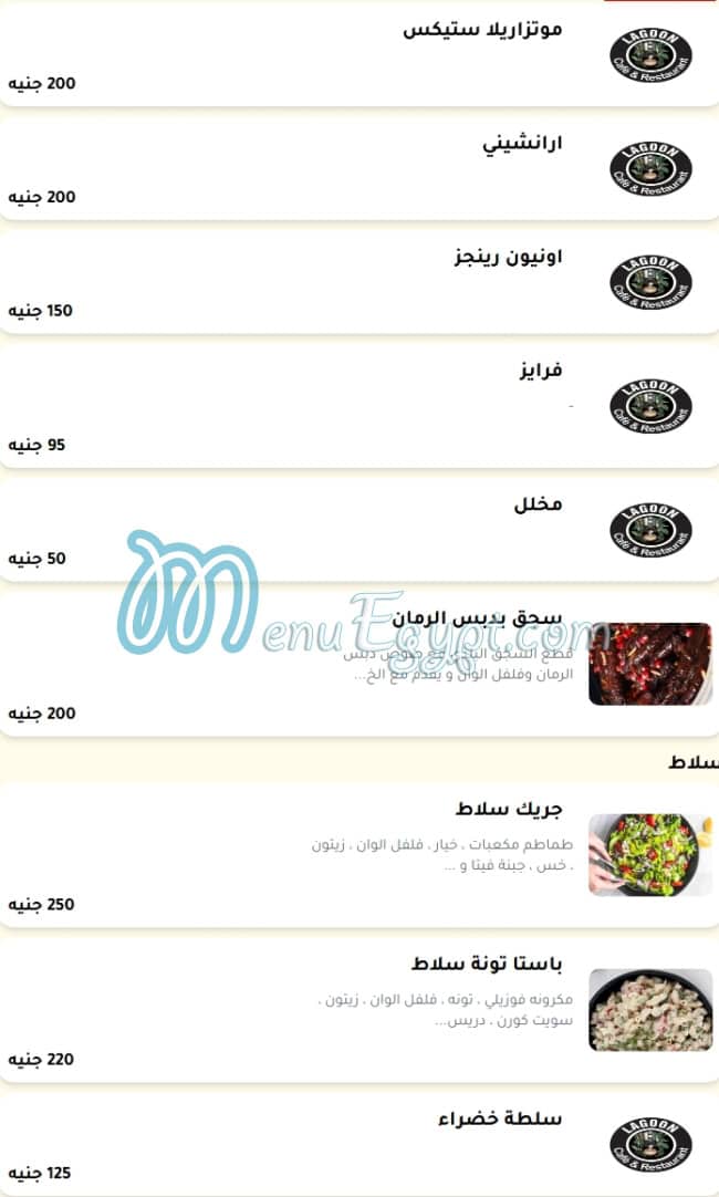 Lagoon Cafe delivery