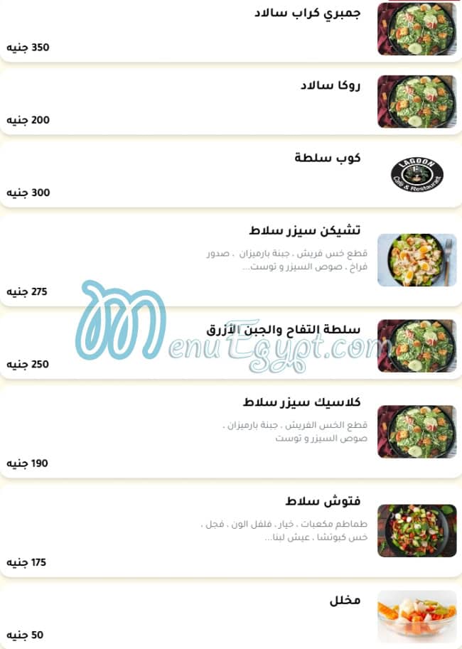 Lagoon Cafe delivery menu