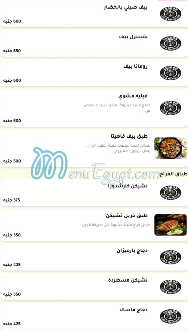 Lagoon Cafe online menu