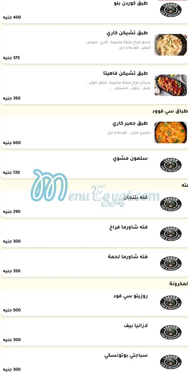 Lagoon Cafe menu prices