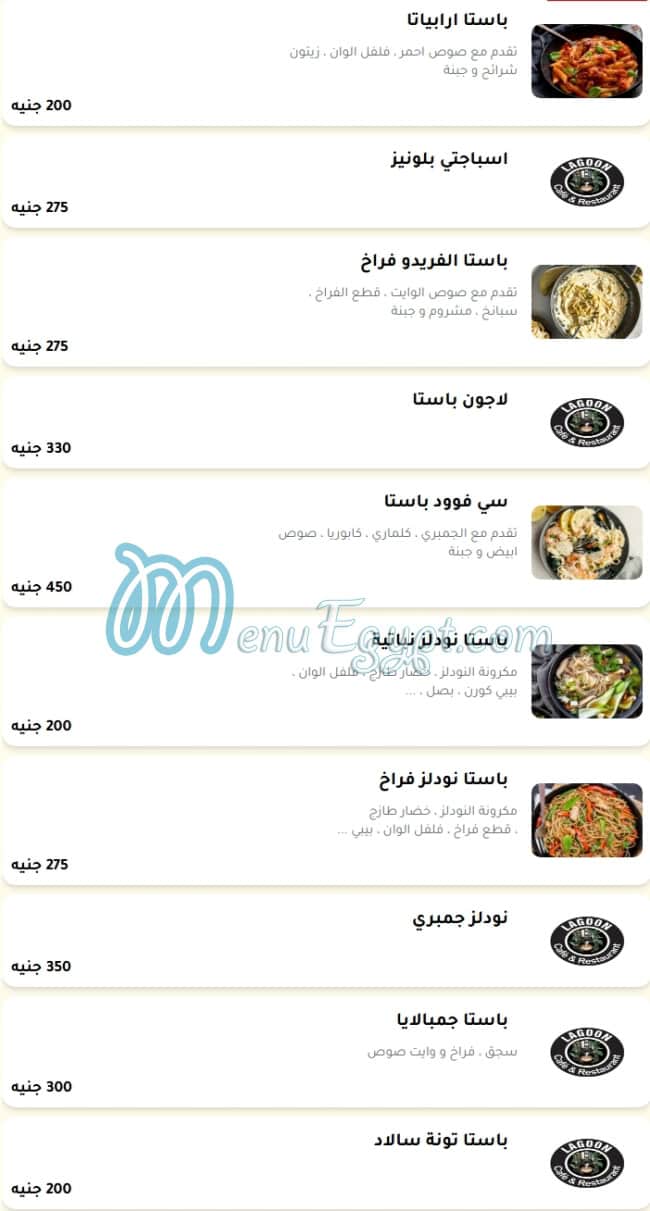 Lagoon Cafe menu Egypt 1