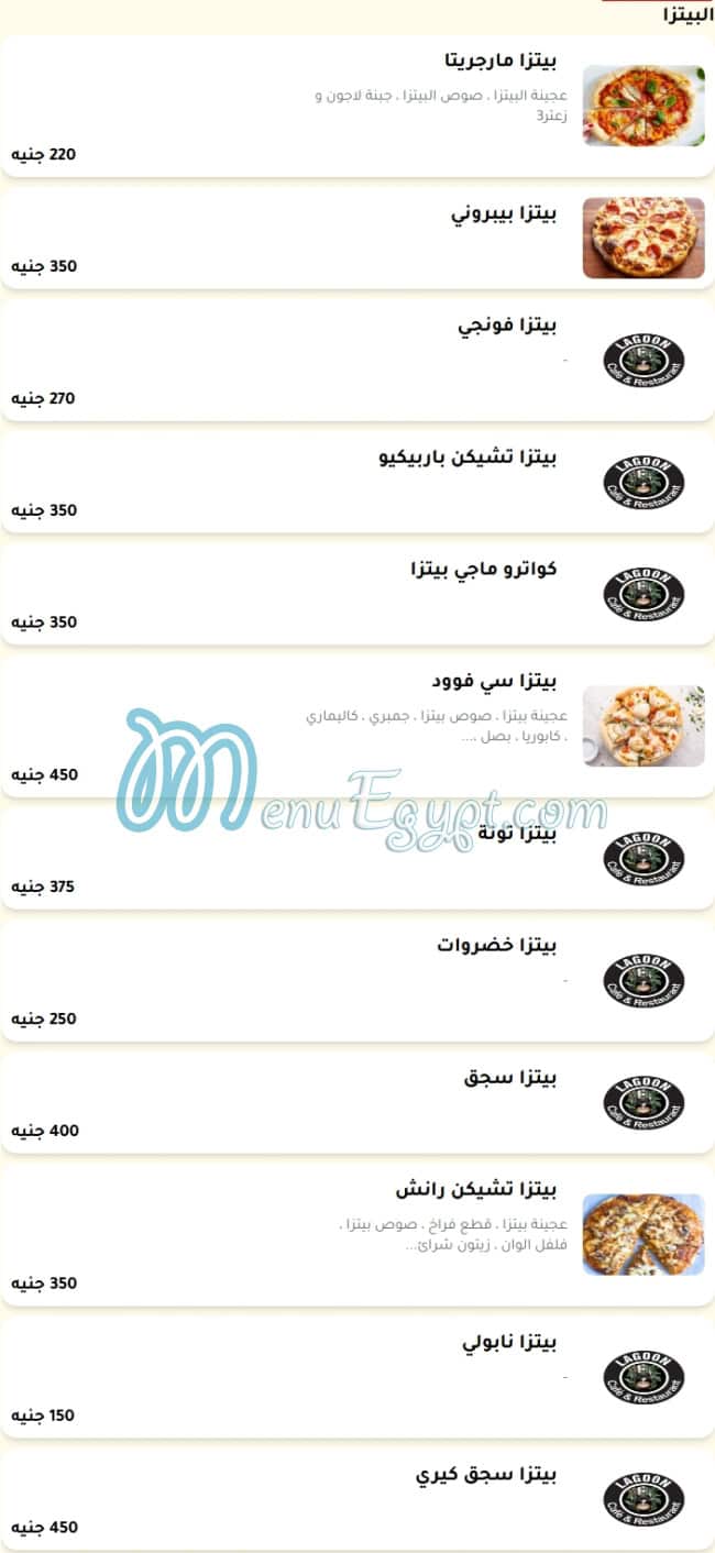 Lagoon Cafe menu Egypt 2