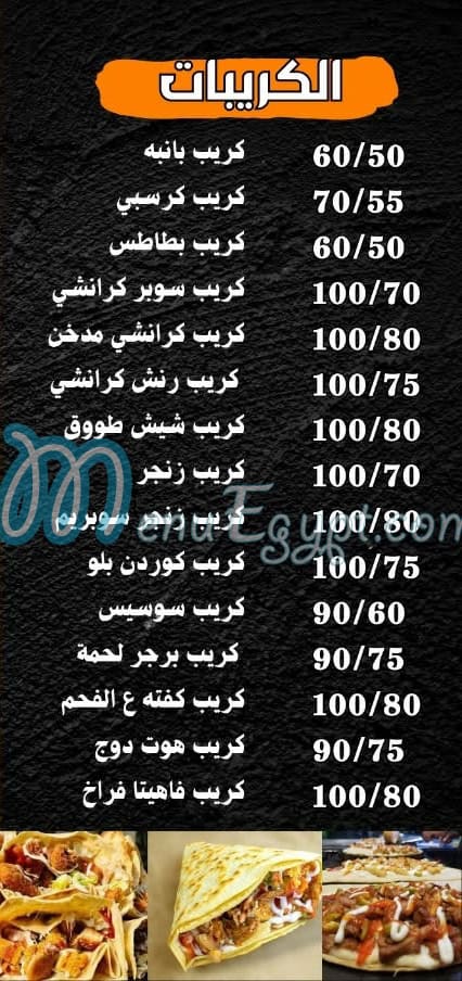Lahalebo El Mansoura menu