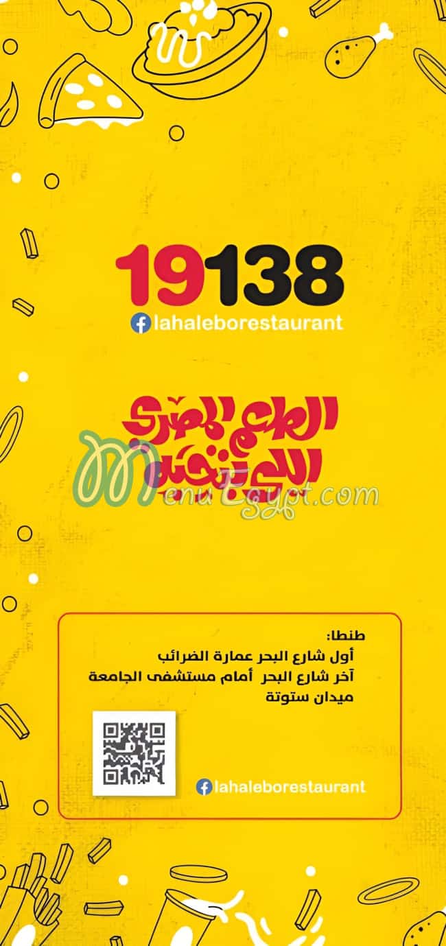 Lahalebo Restaurant menu