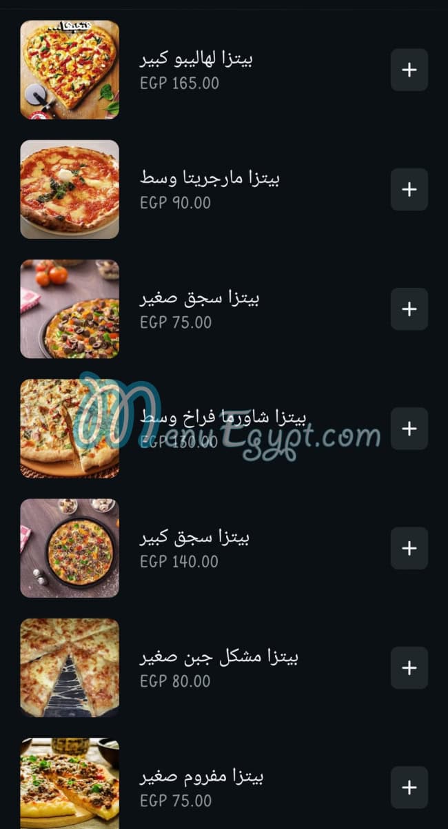 مطعم لهاليبو مصر