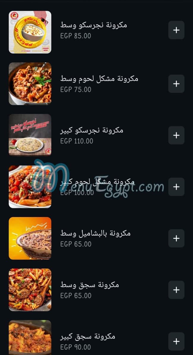 منيو مطعم لهاليبو مصر 1