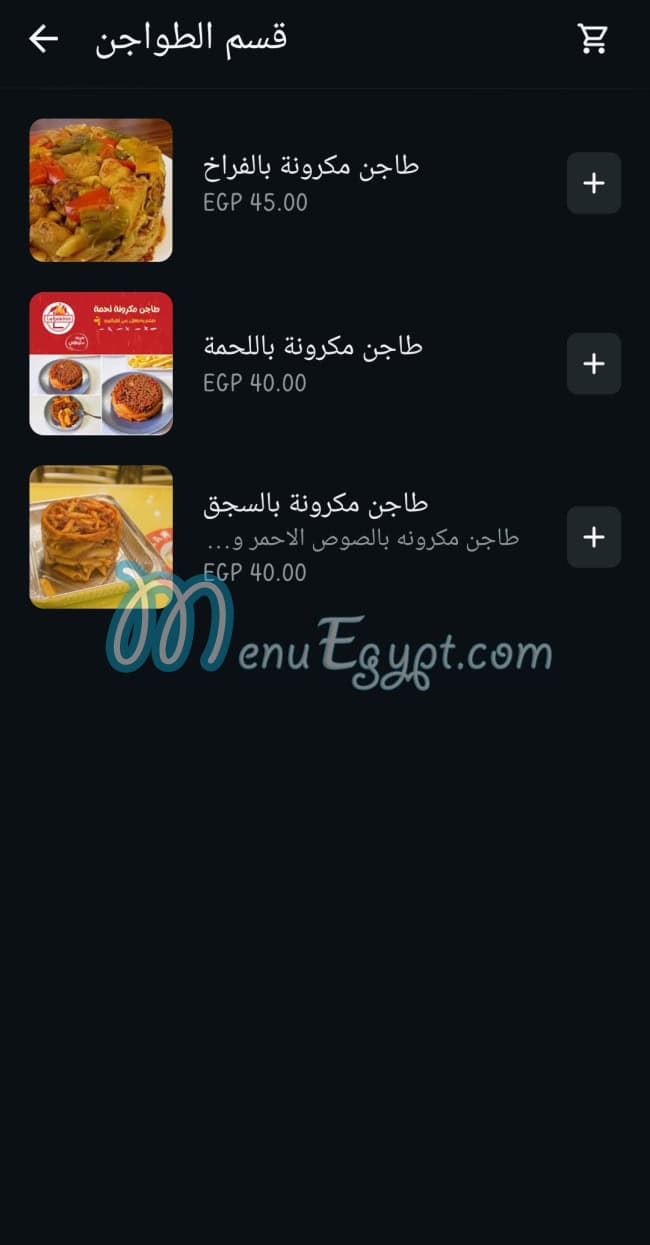 منيو مطعم لهاليبو مصر 3