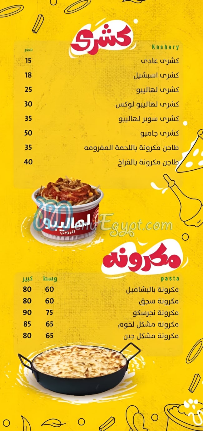 Lahalebo Restaurant menu Egypt