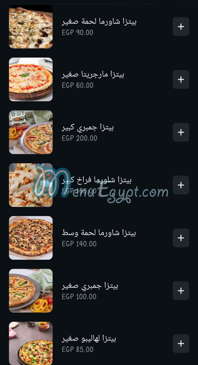 رقم مطعم لهاليبو مصر