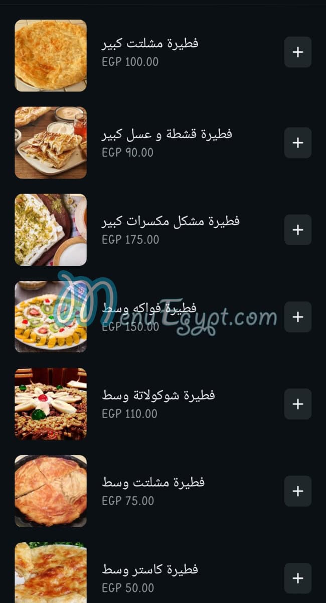 أسعار مطعم لهاليبو مصر