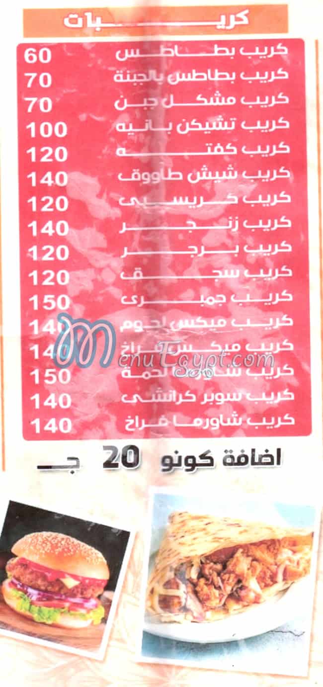 Laialy El Sham Domiatta delivery