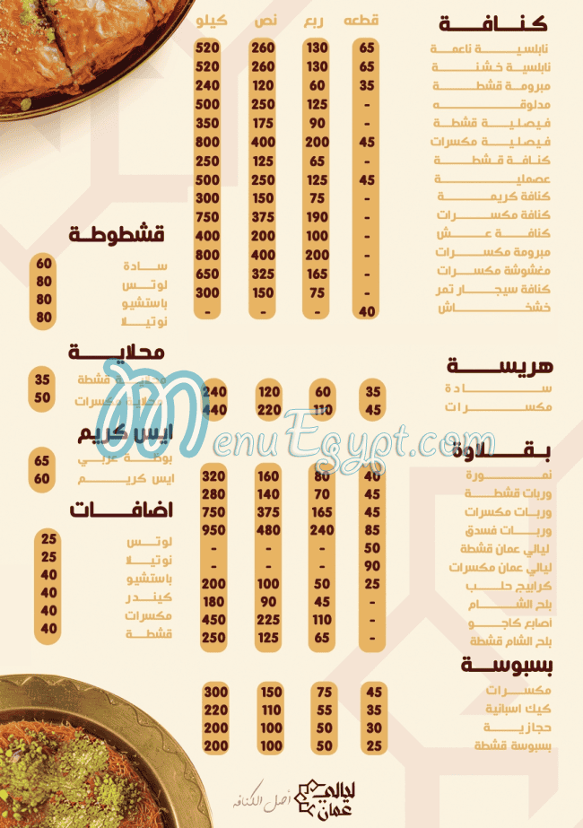 Laili 3oman menu
