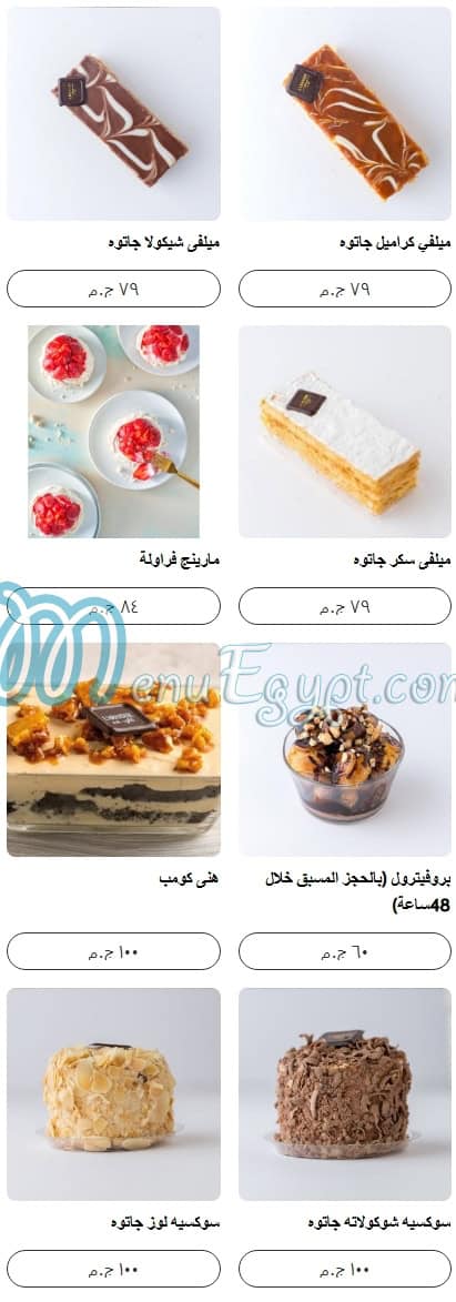 Lamandine menu Egypt 1