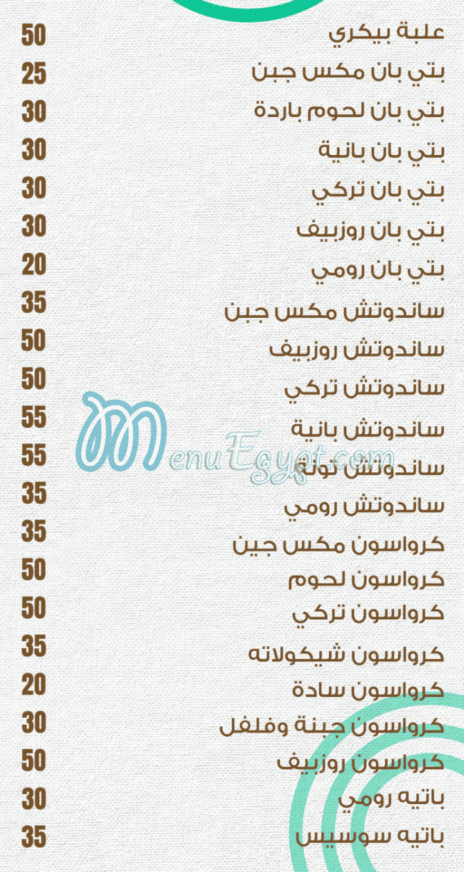 حلواني لاميرا مصر الخط الساخن