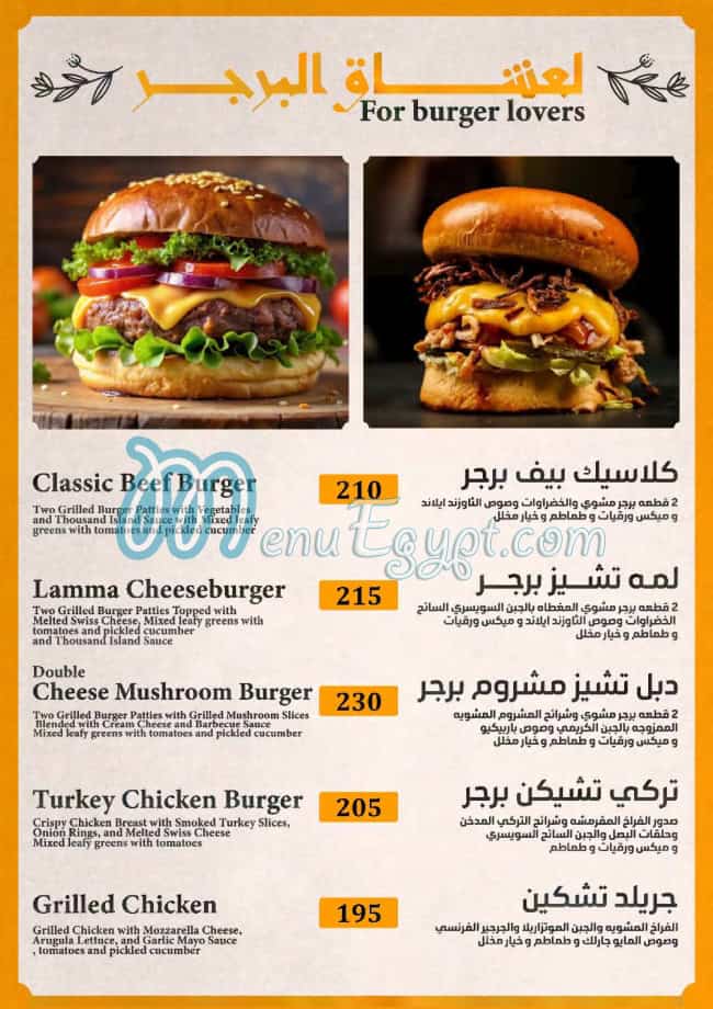 Lamma View menu Egypt 7
