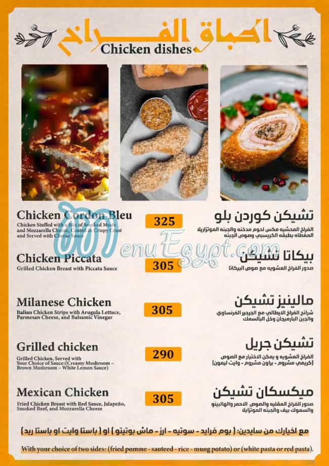 Lamma View menu Egypt 8