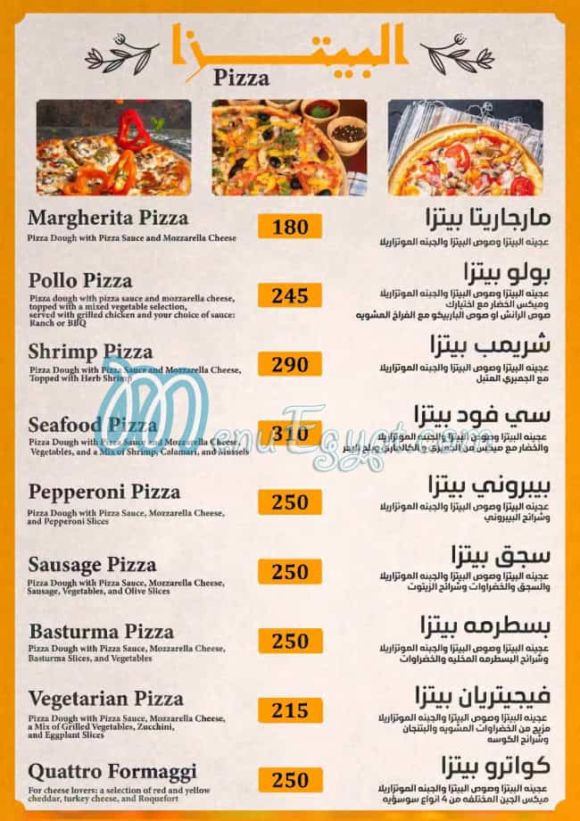 Lamma View menu Egypt 11