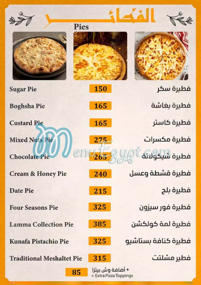 Lamma View menu Egypt 12