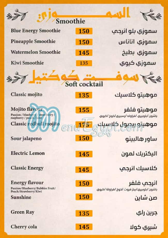 Lamma View delivery menu