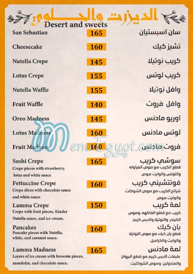 Lamma View menu Egypt 1