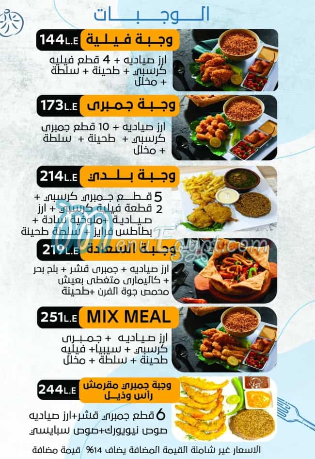 Lamo2a5za menu