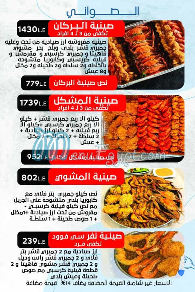 Lamo2a5za menu prices