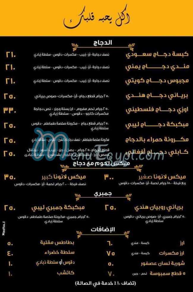 مطعم لانونا مصر
