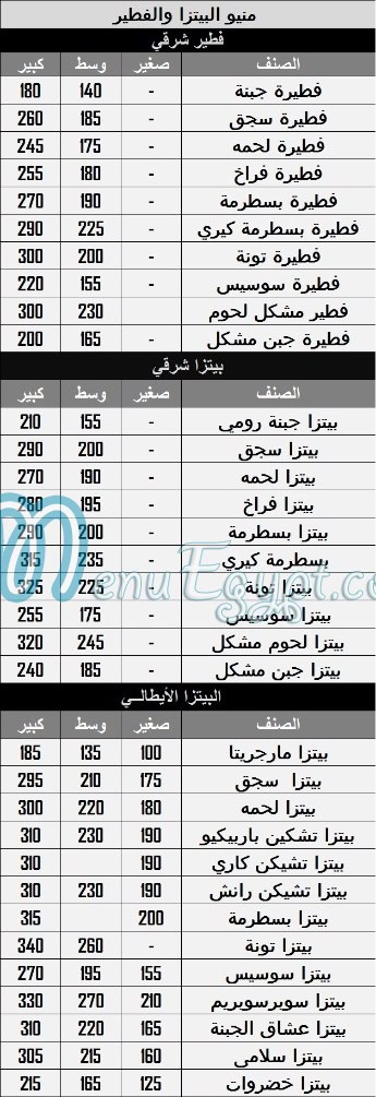منيو لابوم