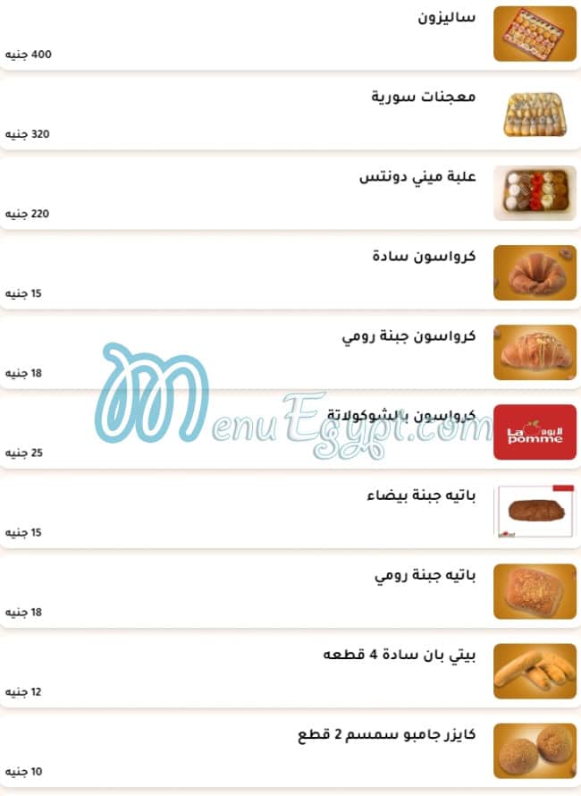 La Pomme menu Egypt 5