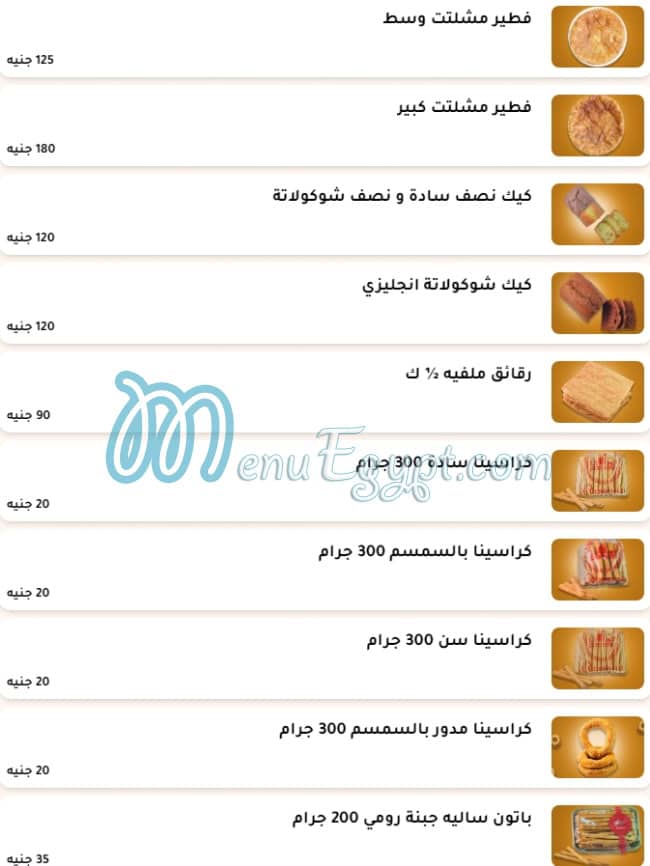 La Pomme menu Egypt 6