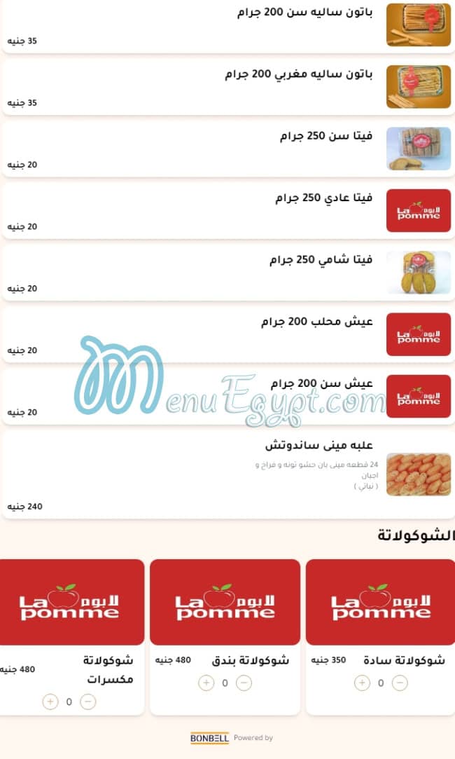 La Pomme menu Egypt 7