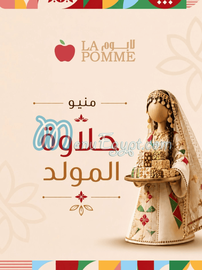 La Pomme menu Egypt 8