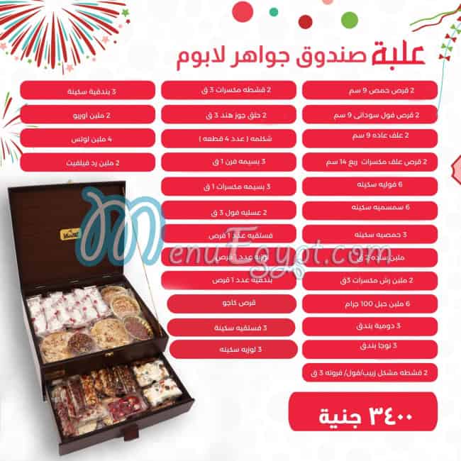 La Pomme menu Egypt 11