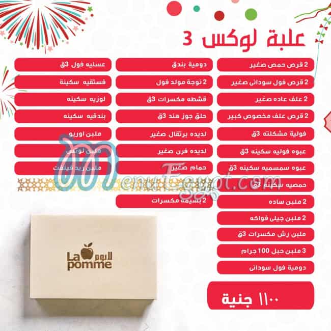 La Pomme menu Egypt 12