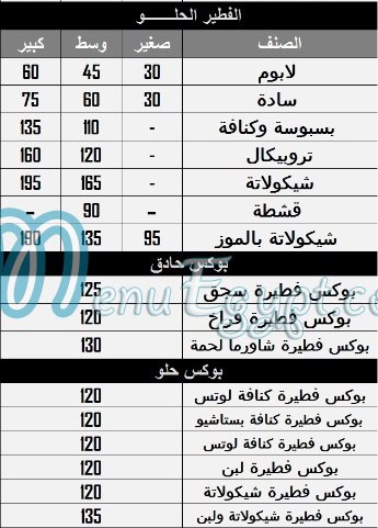 منيو لابوم مصر