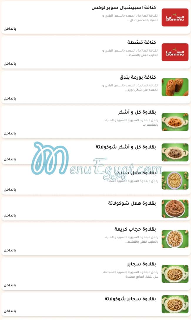 La Pomme online menu